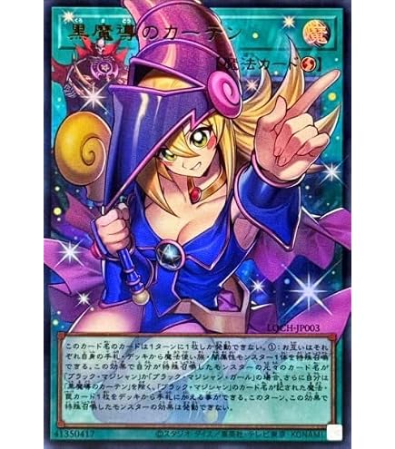 Amazon.co.jp: 遊戯王 SC-51-UL 《デーモンの召喚》 Ultimate : ホビー